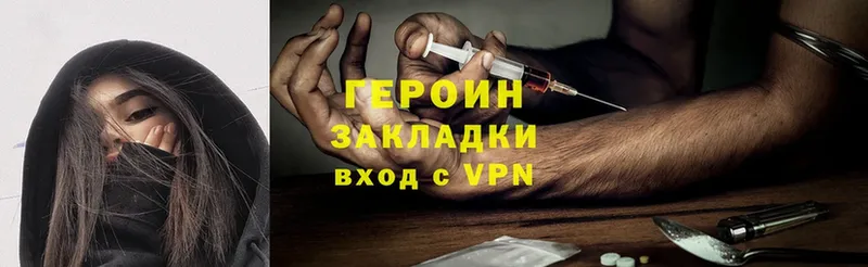 OMG маркетплейс  Менделеевск  ГЕРОИН Heroin  наркота 