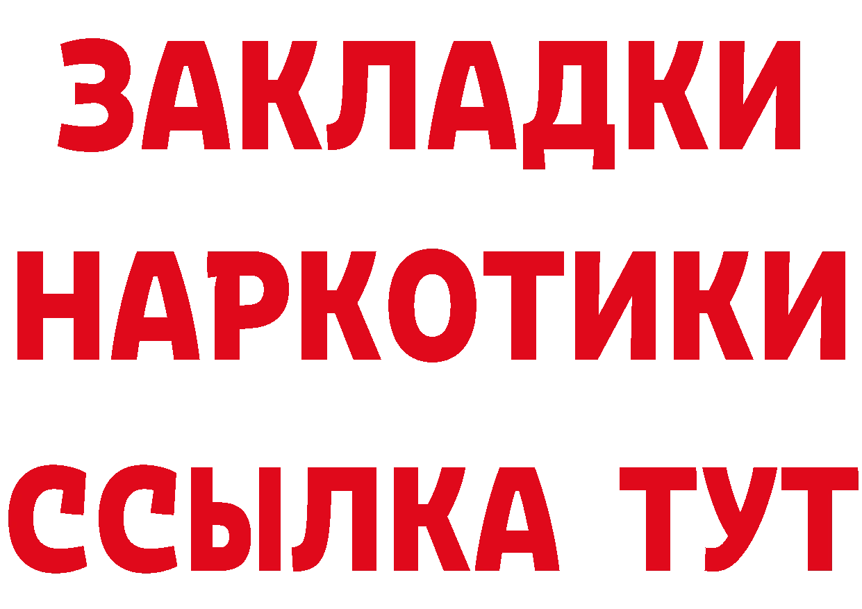 ГАШ Изолятор как войти маркетплейс ОМГ ОМГ Менделеевск